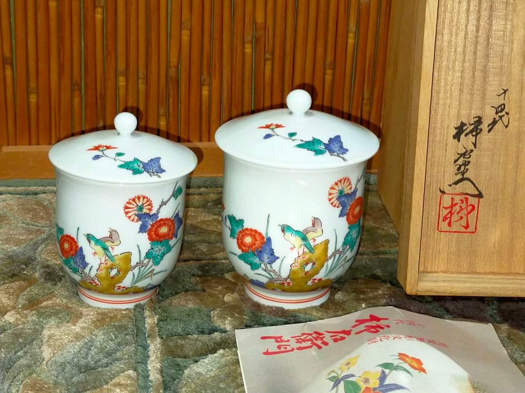 ♥未使用♥　人間国宝　十四代　酒井田柿右衛門　夫婦　湯飲み　湯呑み　共箱付
