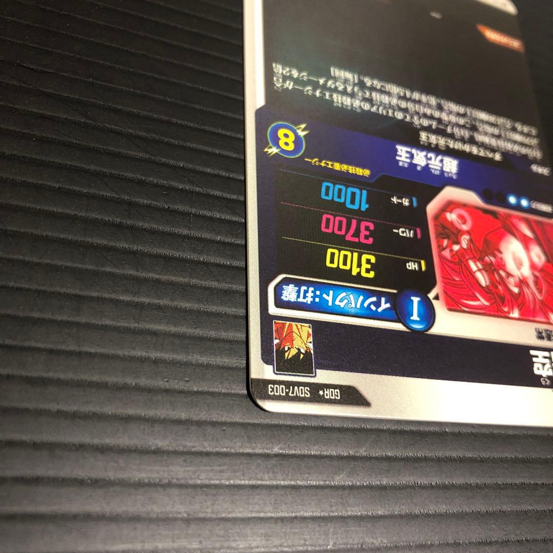 ドラゴンボールスーパーダイバーズ　SDV7-003 孫悟空　パラレル