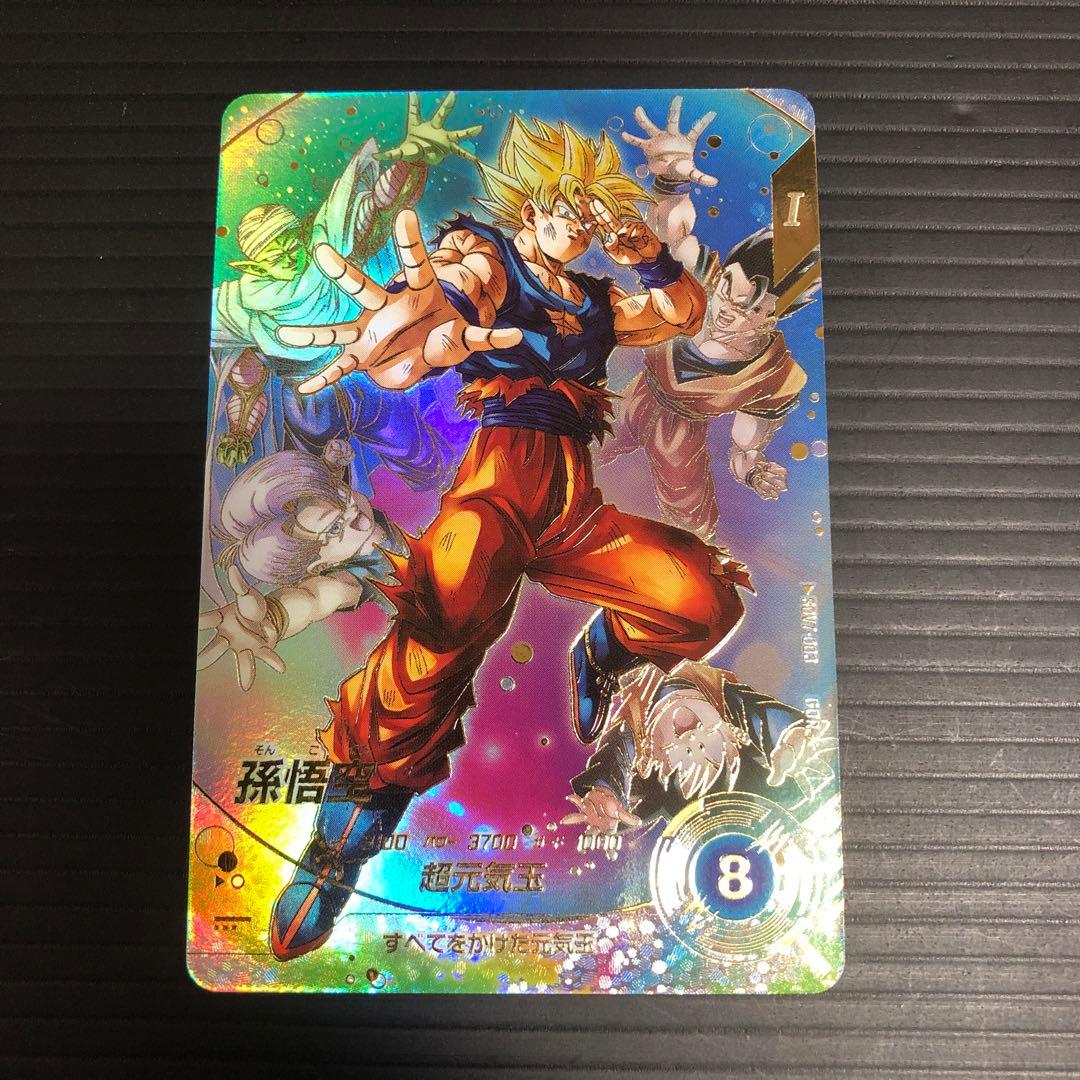 ドラゴンボールスーパーダイバーズ　SDV7-003 孫悟空　パラレル