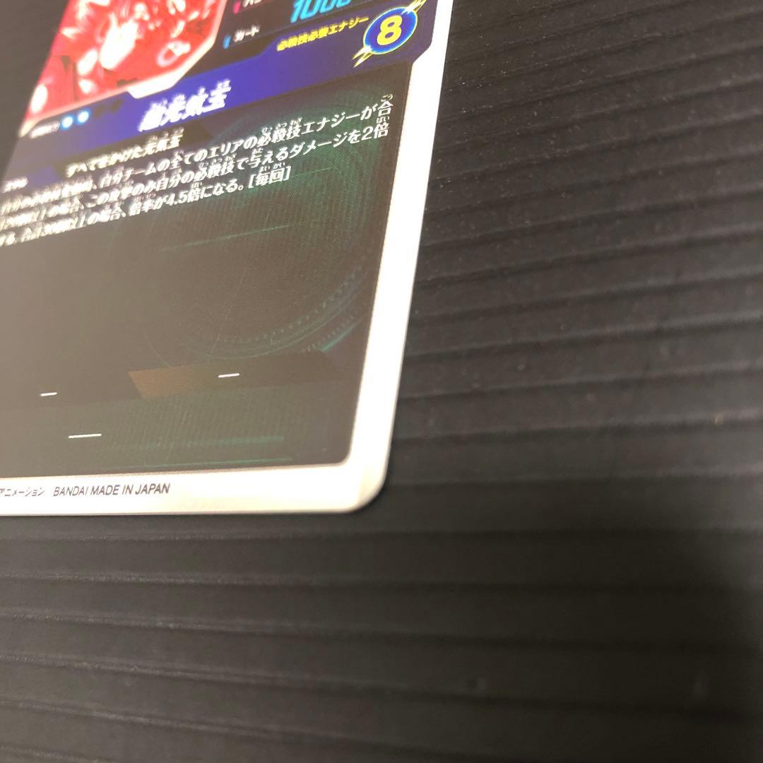 ドラゴンボールスーパーダイバーズ　SDV7-003 孫悟空　パラレル