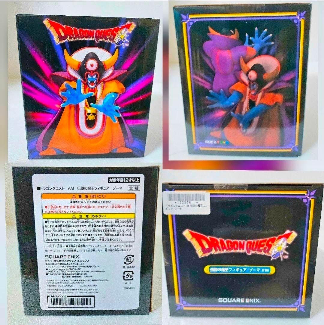 ❤オンクレ美品♥️ ドラゴンクエスト まとめ売り ぬいぐるみ フィギュア グラス