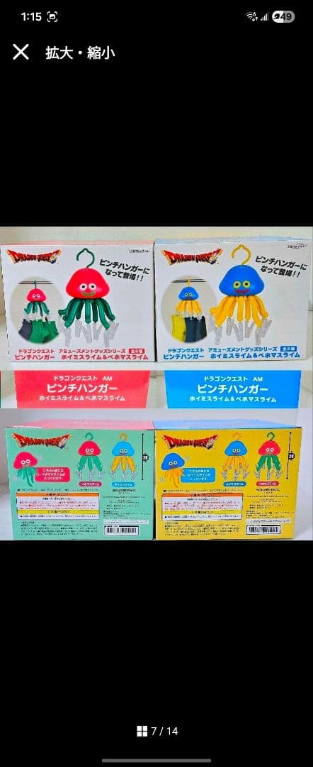 ❤オンクレ美品♥️ ドラゴンクエスト まとめ売り ぬいぐるみ フィギュア グラス