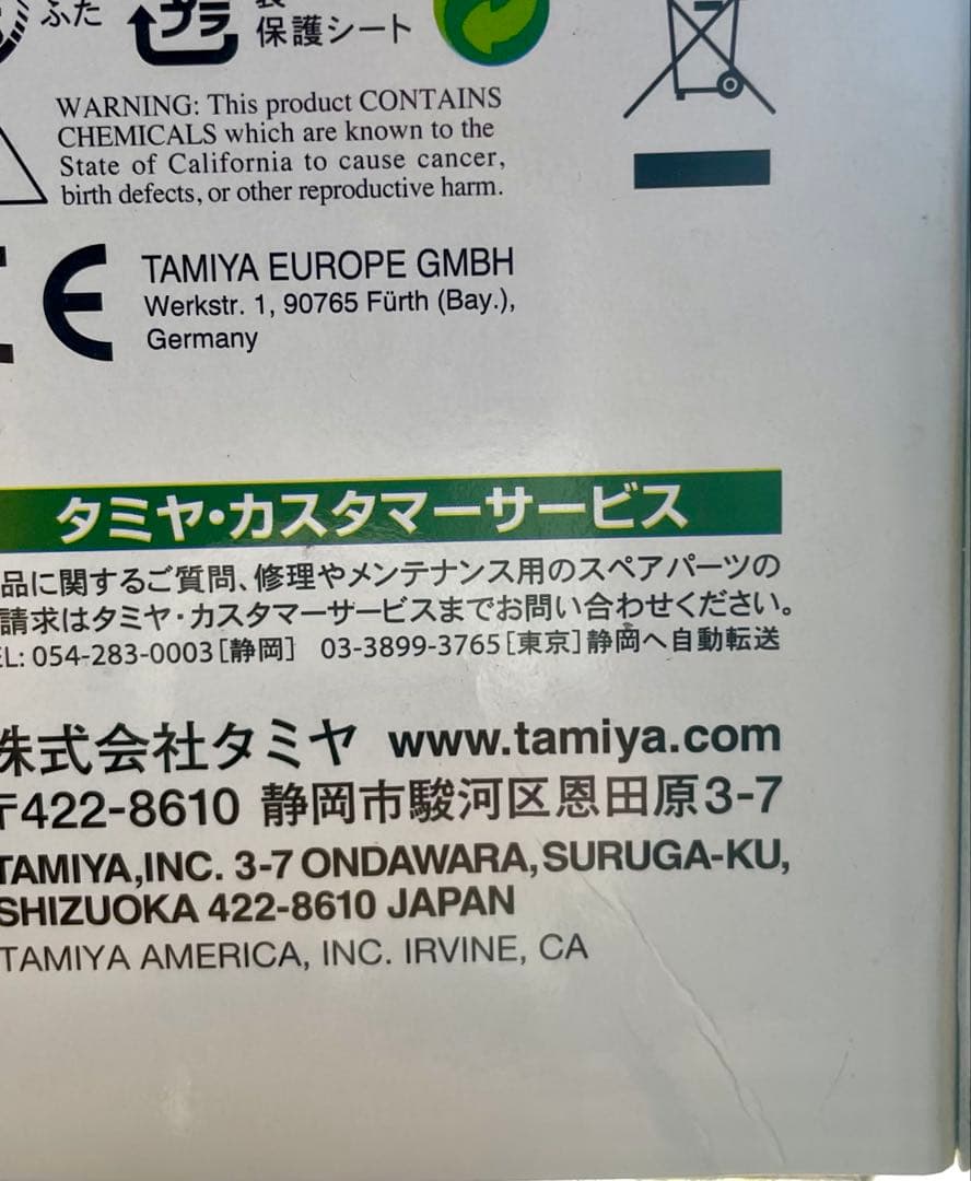 まーさろさま専用　タミヤ 1/10 ランチア037ラリー　未組立品