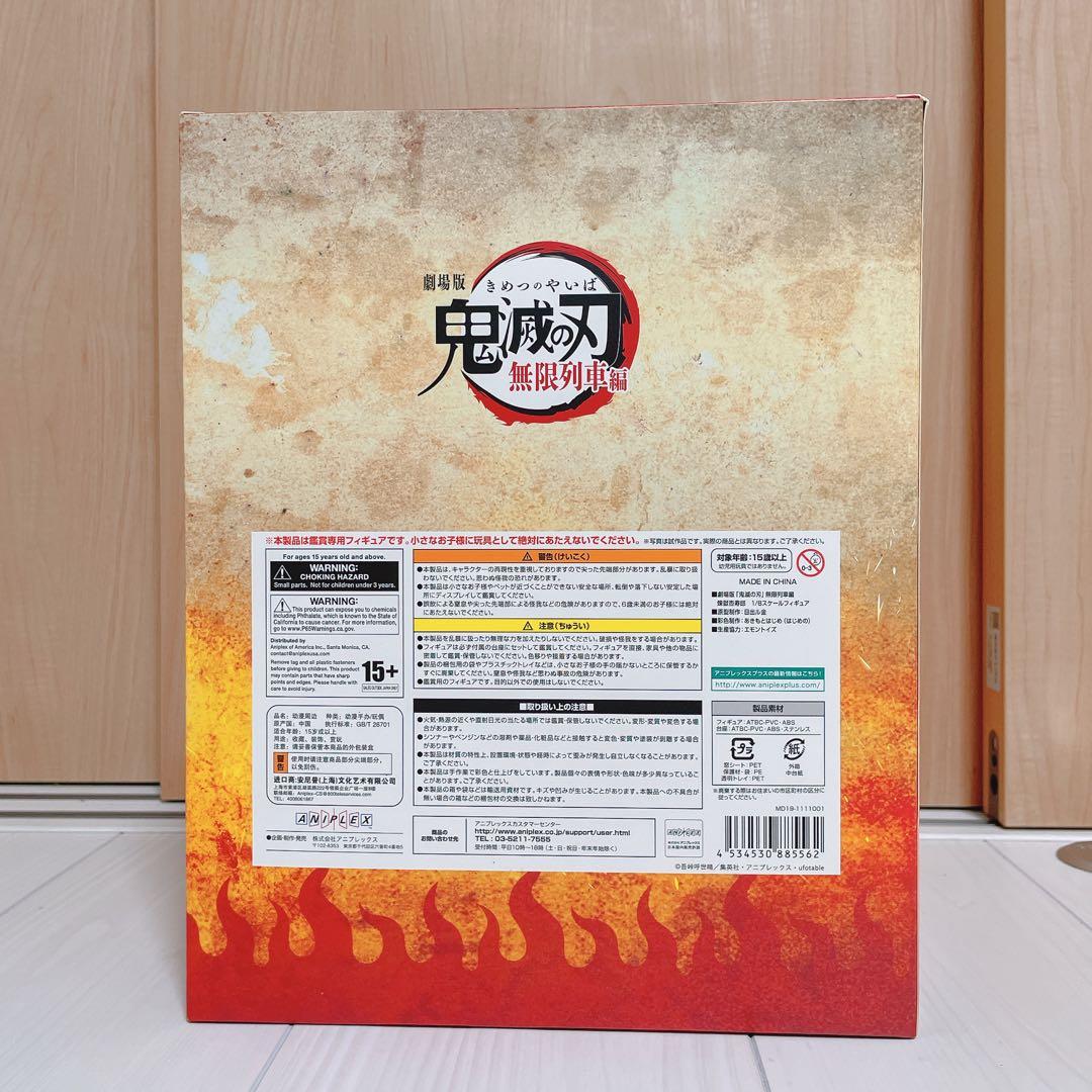 【最終値下】劇場版「鬼滅の刃」無限列車編 煉獄 杏寿郎 1/8スケールフィギュア