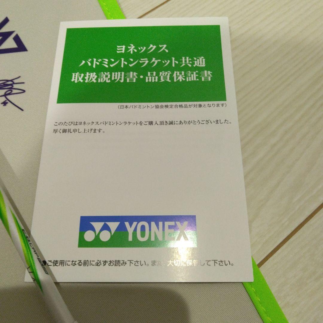 YONEX ASTROX 100 ZZ VA ラケット