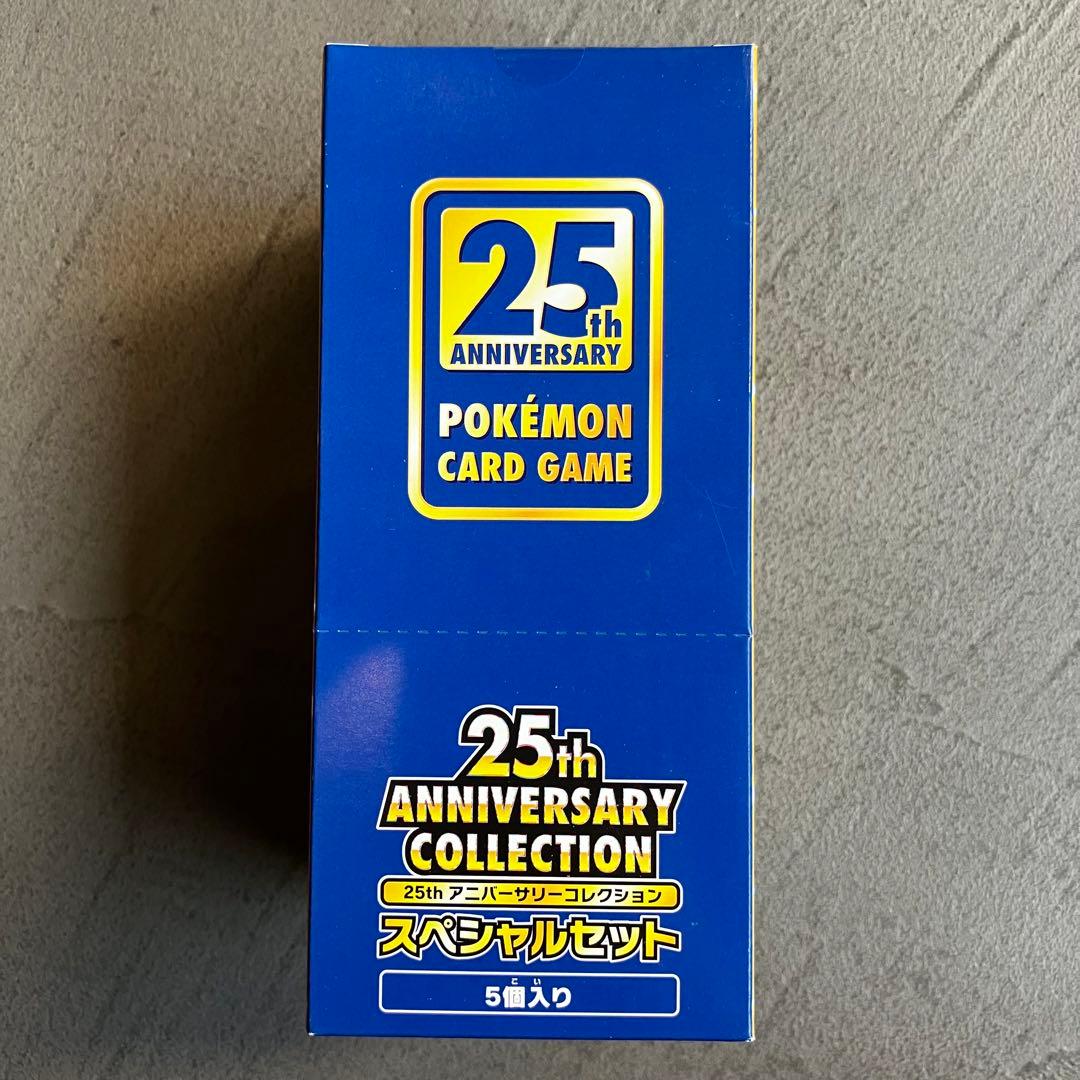 25th ANNIVERSARY COLLECTION スペシャルセット