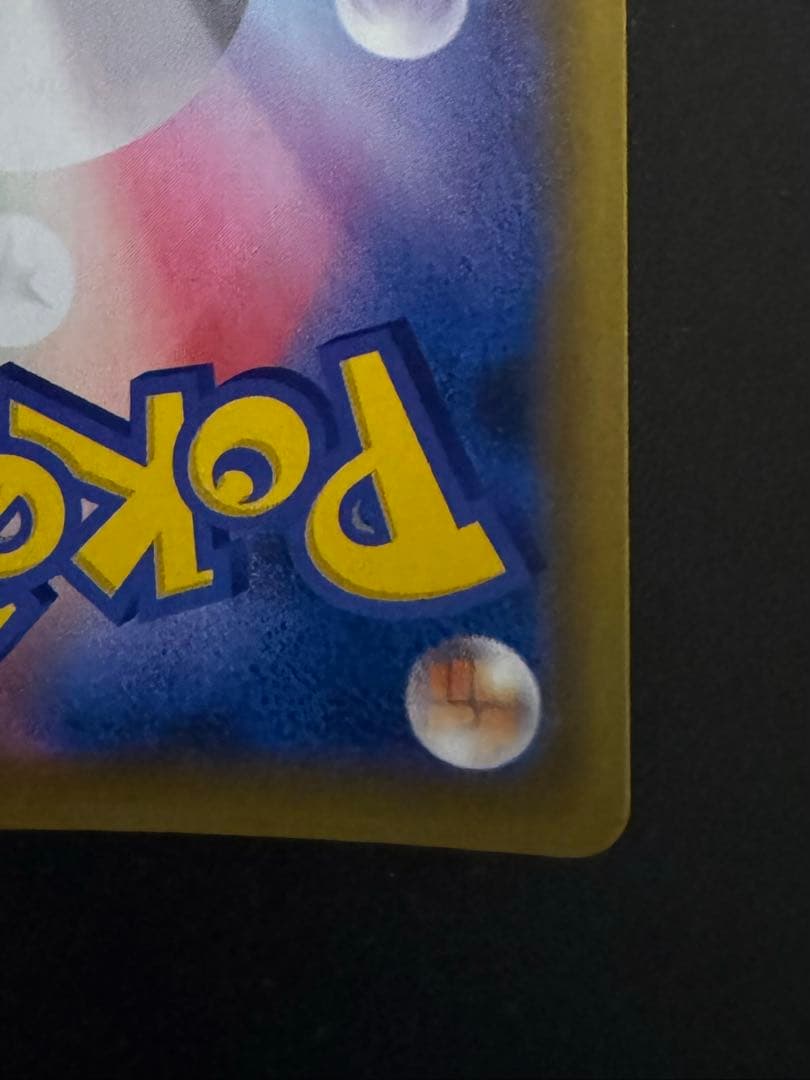 ピカチュウV S8a-G 25th ANNIVERSARY ゴールデンピカチュウ