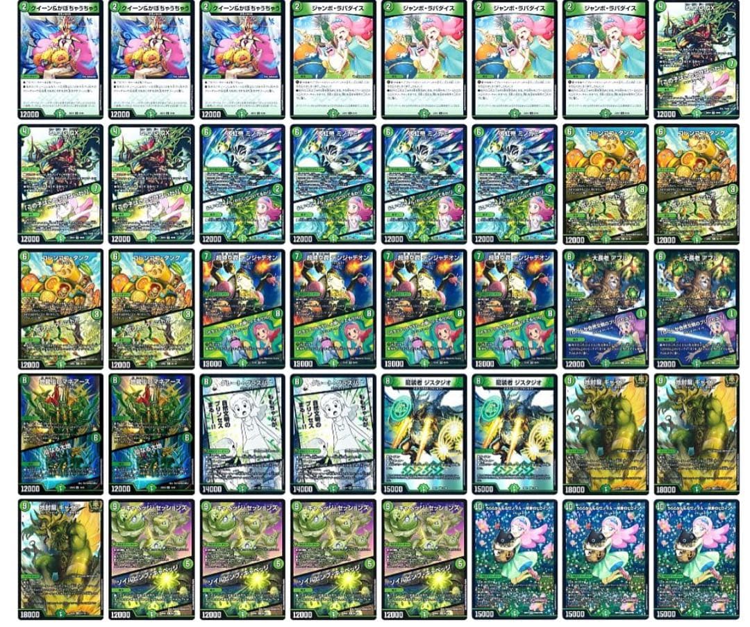 CS優勝　緑単キャベッジ　緑単グランセクト