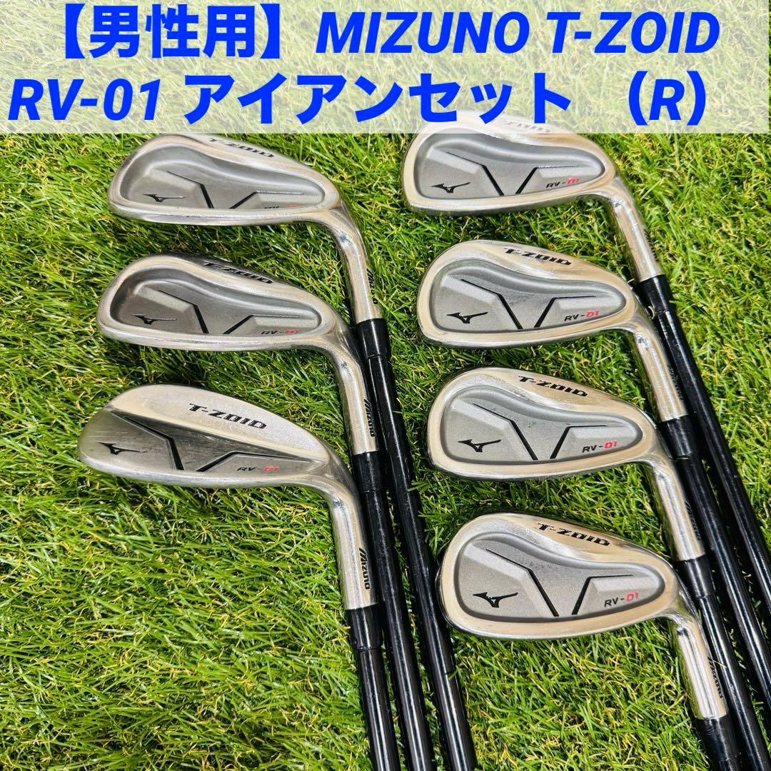 【男性用】MIZUNO ミズノ T-ZOID RV-01 アイアンセット （R）