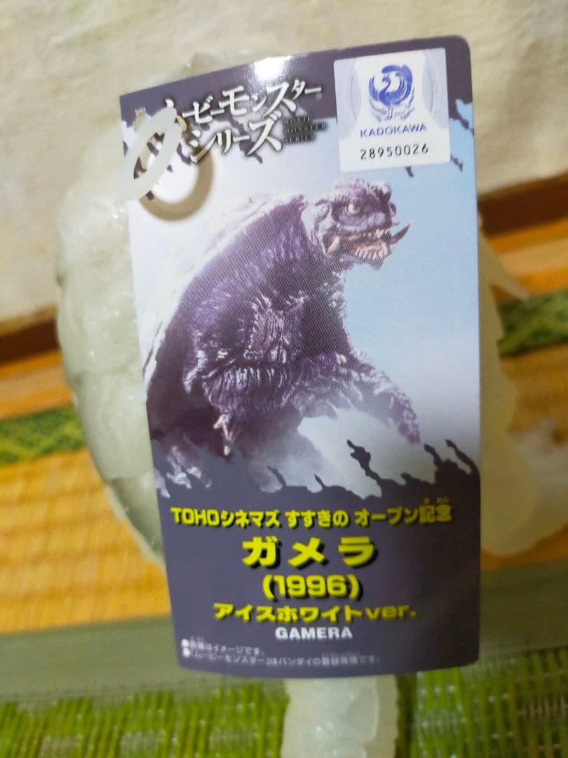 大映ガメラ1999年　すすきのオープン記念ガメラセット