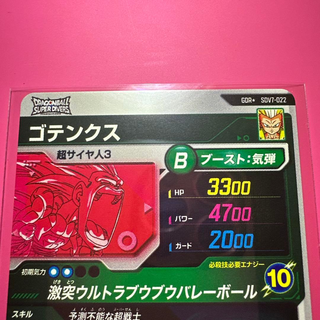 スーパーダイバーズGDR☆パラレル【SDV6-073☆ 】【SDV7-022☆】