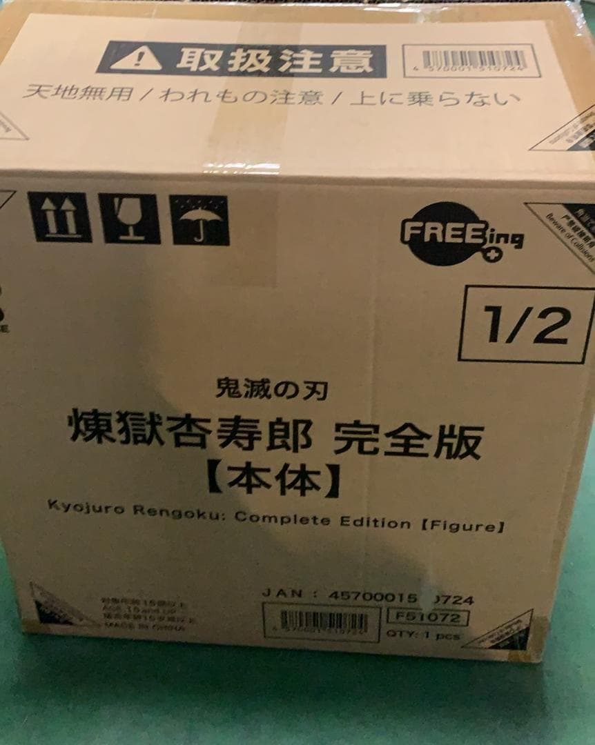 ★未使用 B-style 鬼滅の刃 煉獄杏寿郎 完全版 1/4 完成品フィギュア