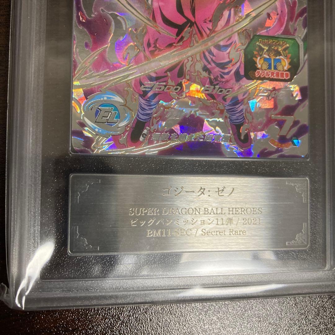 ARS10+ BM11-SEC ゴジータ ゼノ 鑑定書有り