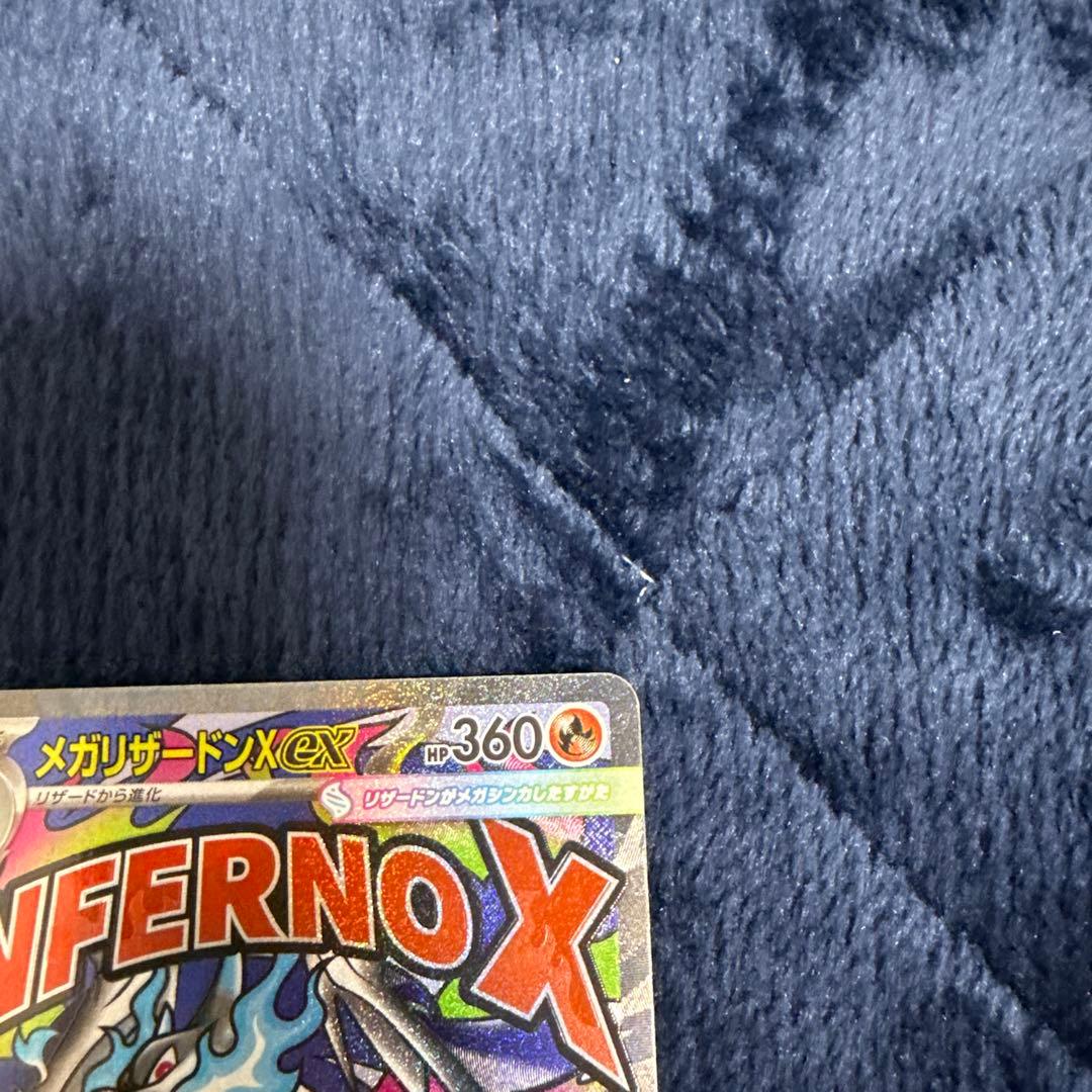 メガリザードンX ex MA M2a MEGAドリームex 223/193