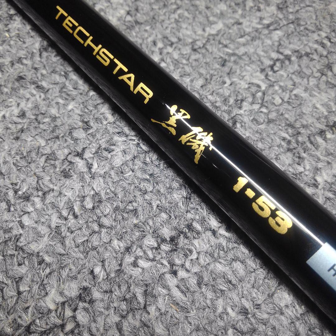 中古　竿　未使用に近い美品　オリムピック　テクスター(黒磯 1-53)チヌ・グレ