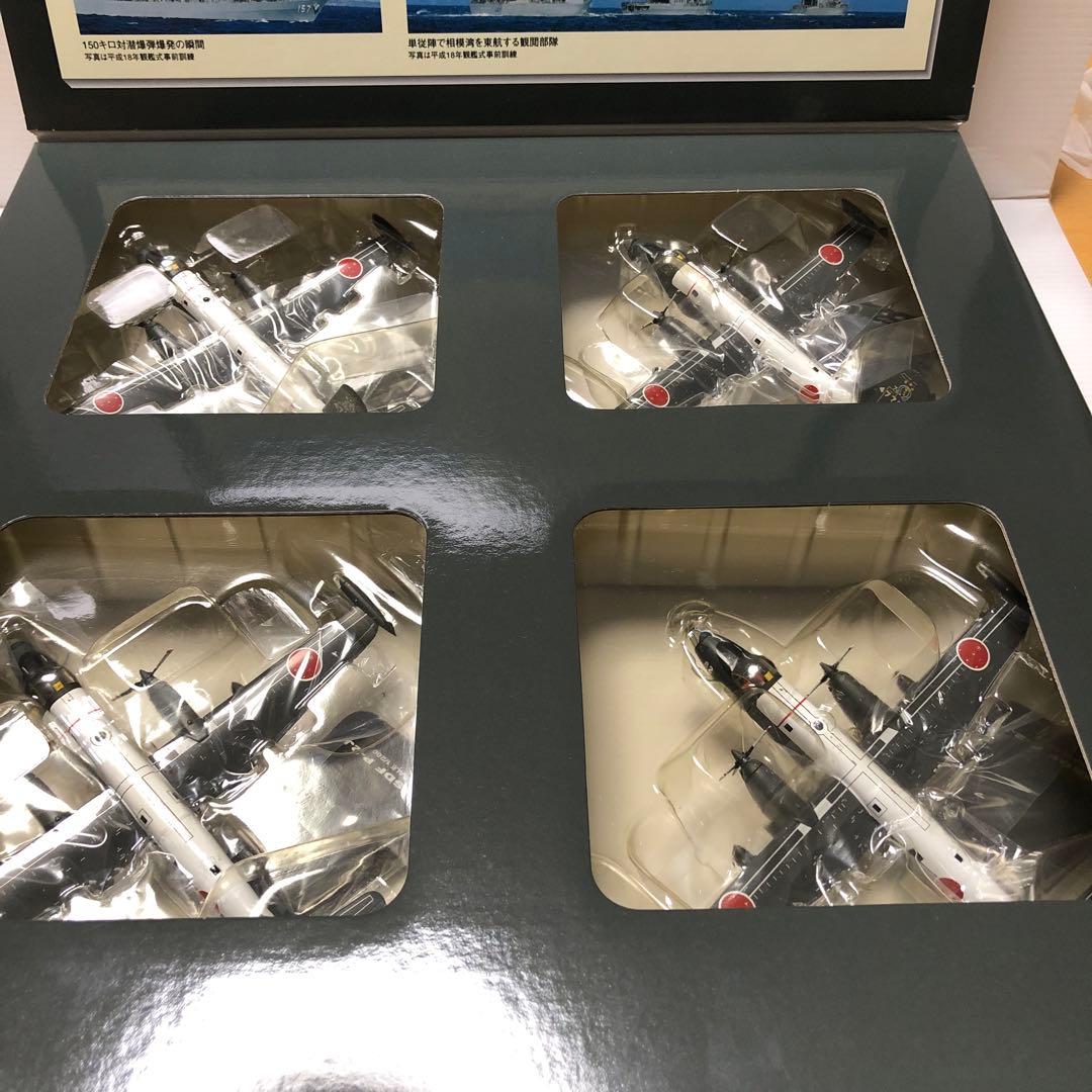 海上自衛隊　P−2J 対潜哨戒機　オメガ4機セット