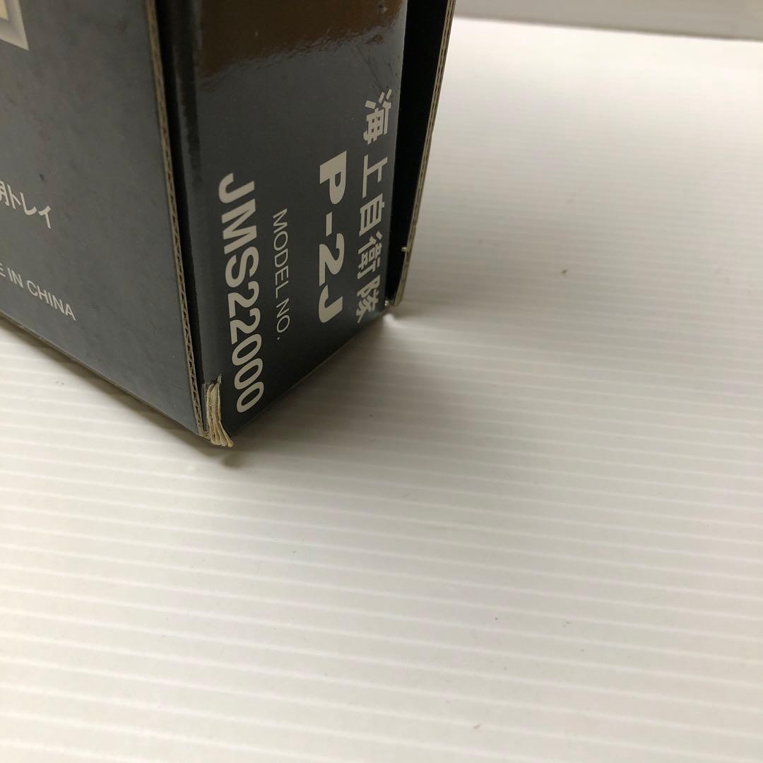 海上自衛隊　P−2J 対潜哨戒機　オメガ4機セット