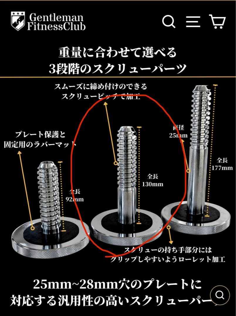 GFCダンベル　ハンドルSUS304 ミドルスクリューセット