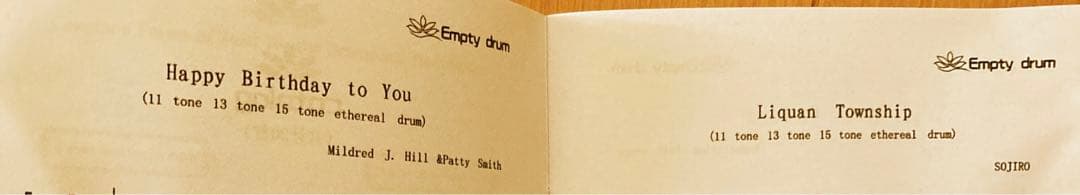 タングドラム15音　Dメジャー　楽譜あり　EMPTY DRUM