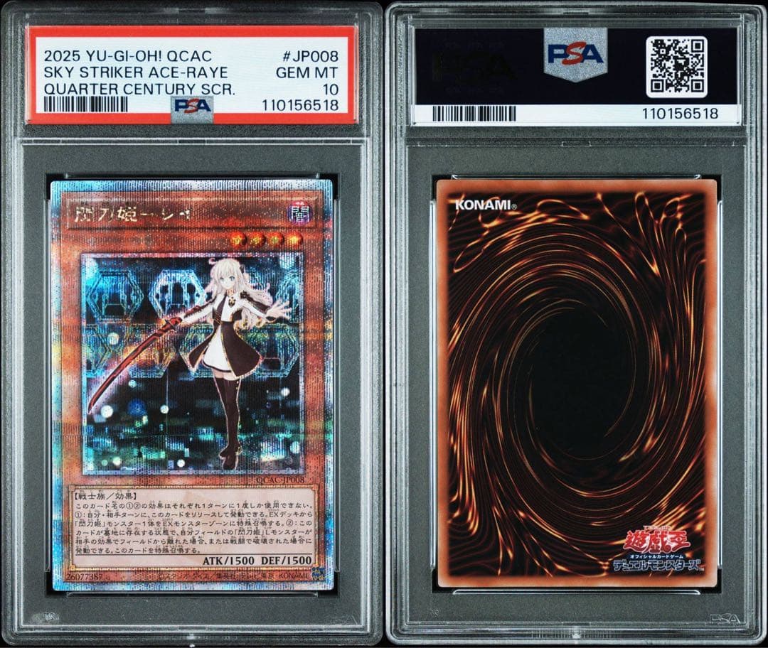 【即日発送】psa10閃刀姫レイ 25thシク　クオシク　アーコレ