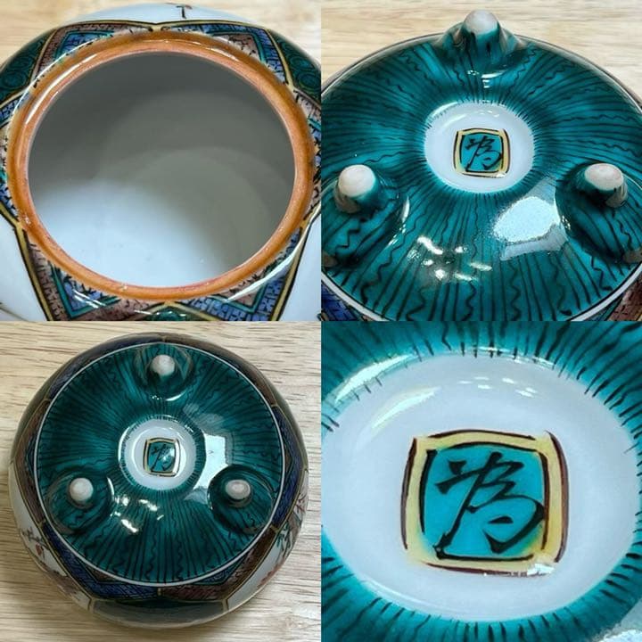 九谷焼　三代三ツ井為吉造　亀甲松竹梅　香炉