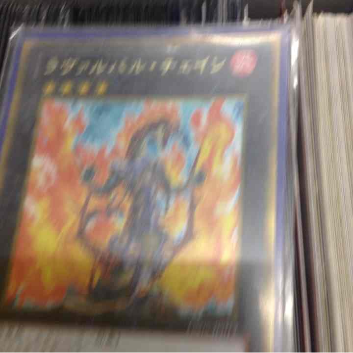 その他いろいろ遊戯王 チェイン コメントください