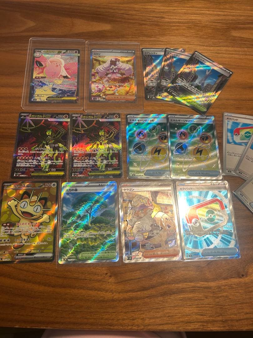 ポケモンカードSAR2枚とSR11枚U3枚