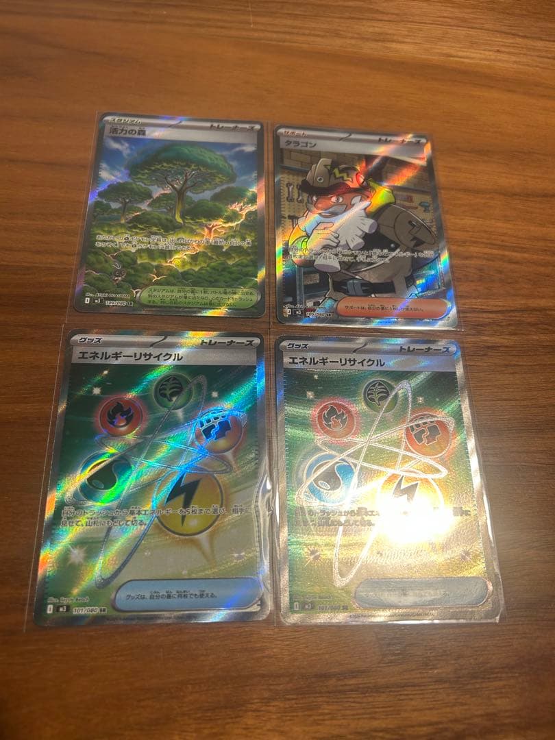 ポケモンカードSAR2枚とSR11枚U3枚