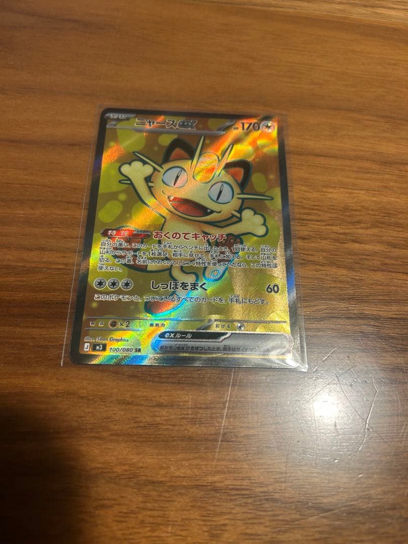 ポケモンカードSAR2枚とSR11枚U3枚