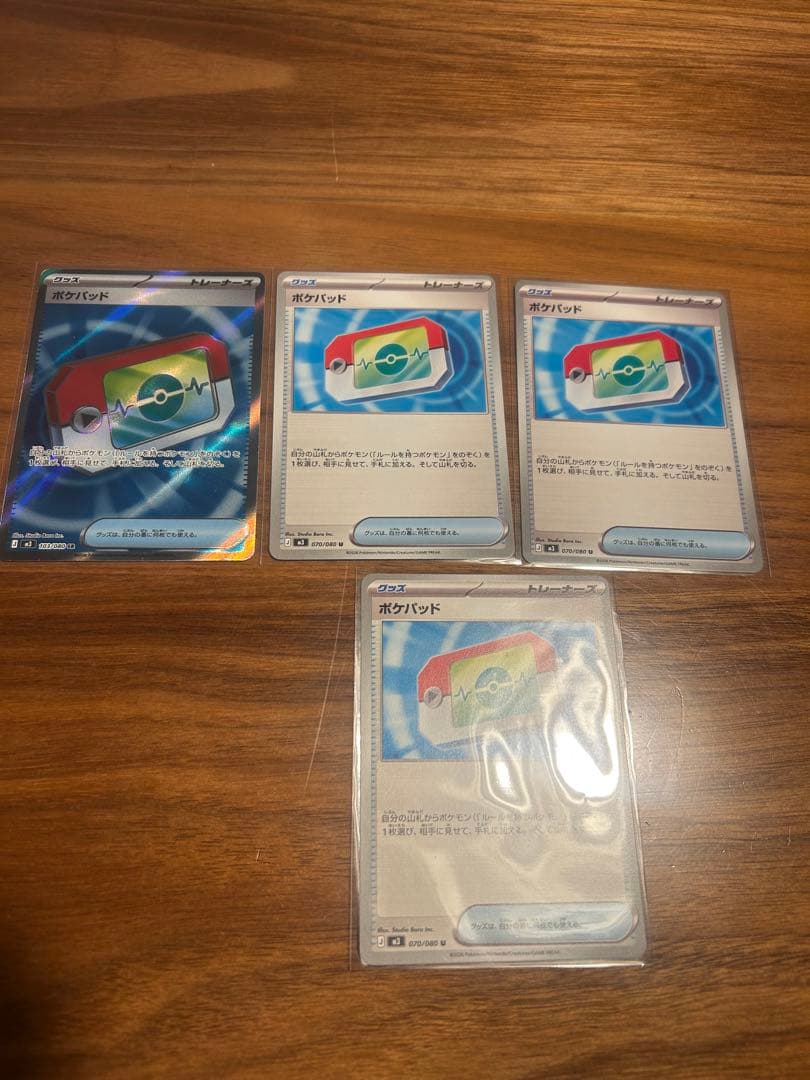 ポケモンカードSAR2枚とSR11枚U3枚
