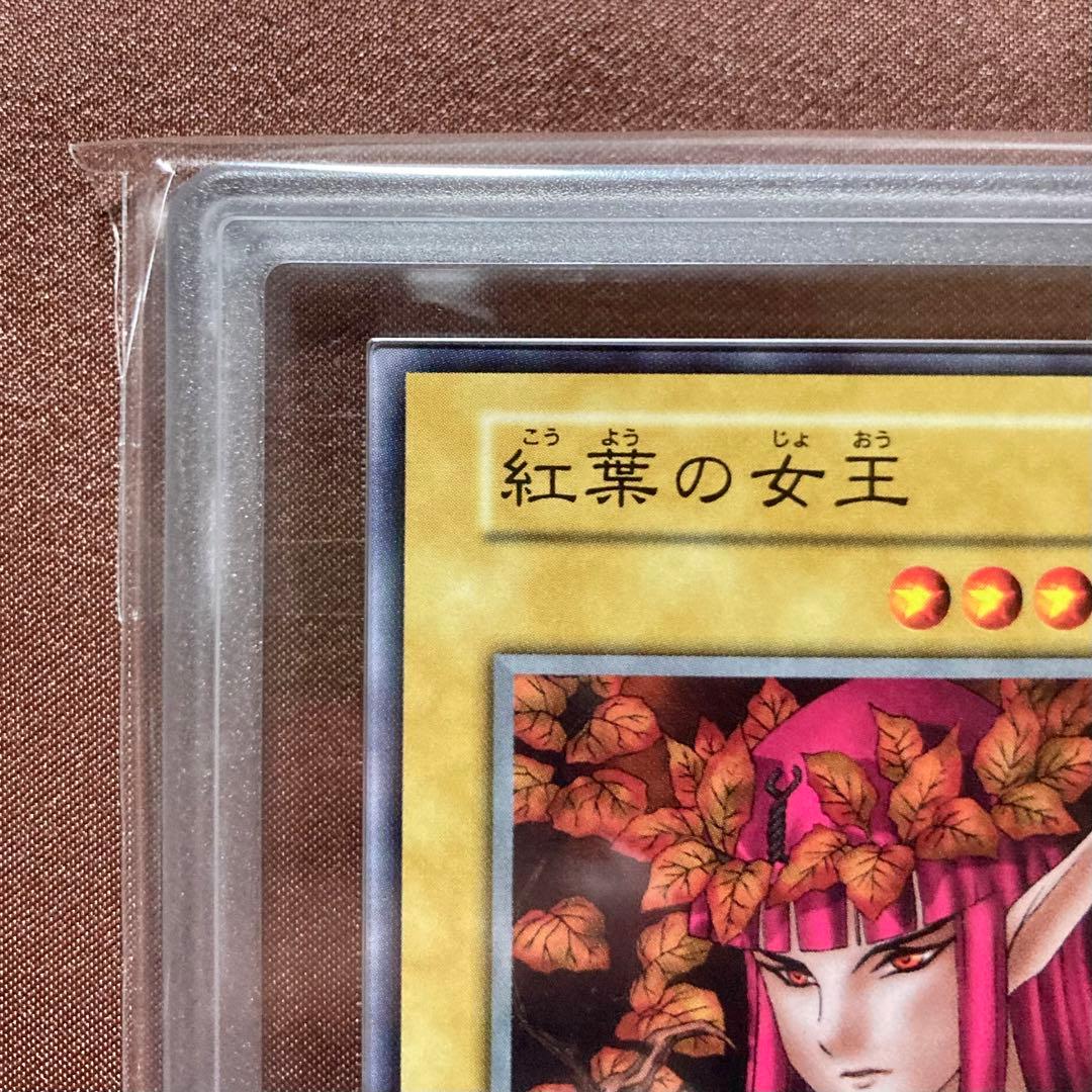 [ARS10+] 紅葉の女王　遊戯王　初期　ブースター4