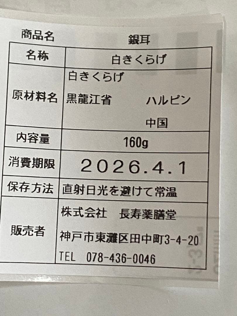 リクエスト出品(音色)