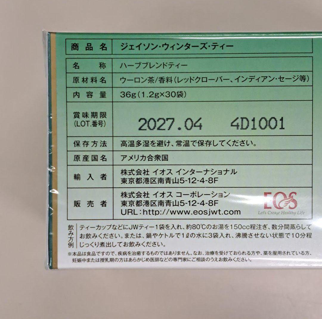 e71216006 ジェイソンウィンターズティー　×2