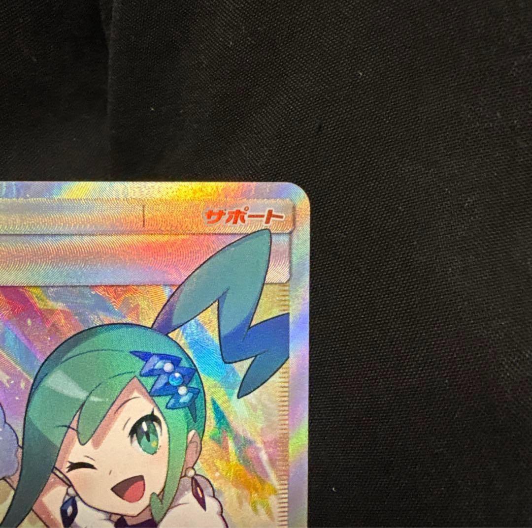 ポケモンカード　ルチア SR SM7 裂空のカリスマ 104/096