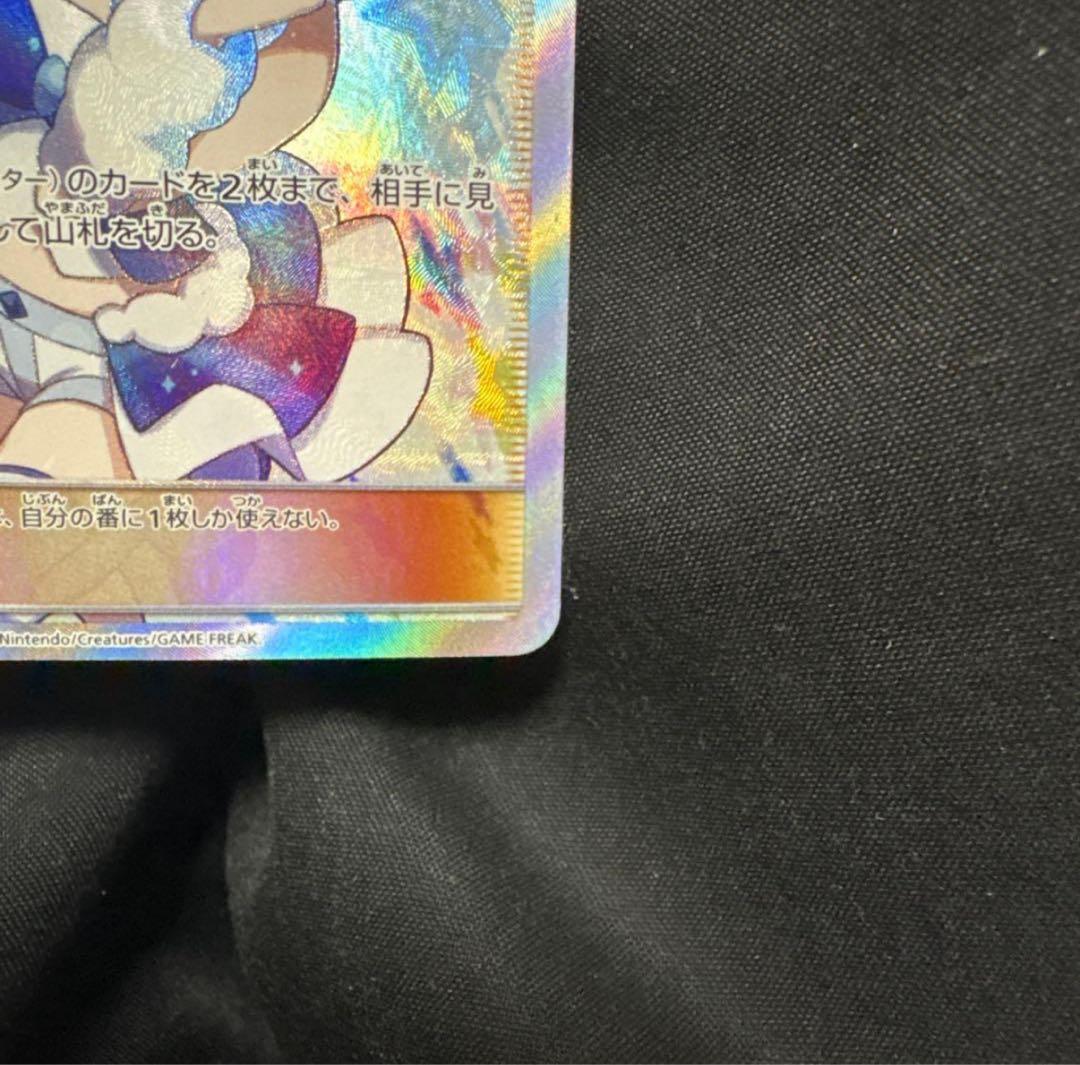 ポケモンカード　ルチア SR SM7 裂空のカリスマ 104/096