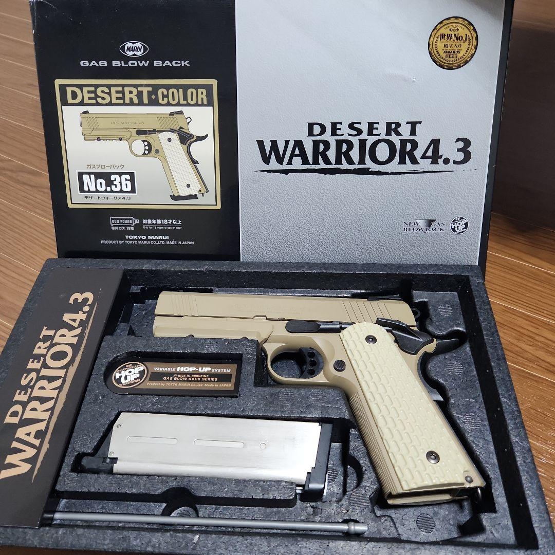 デザートウォーリア 東京マルイ ガスブローバック ガスガン