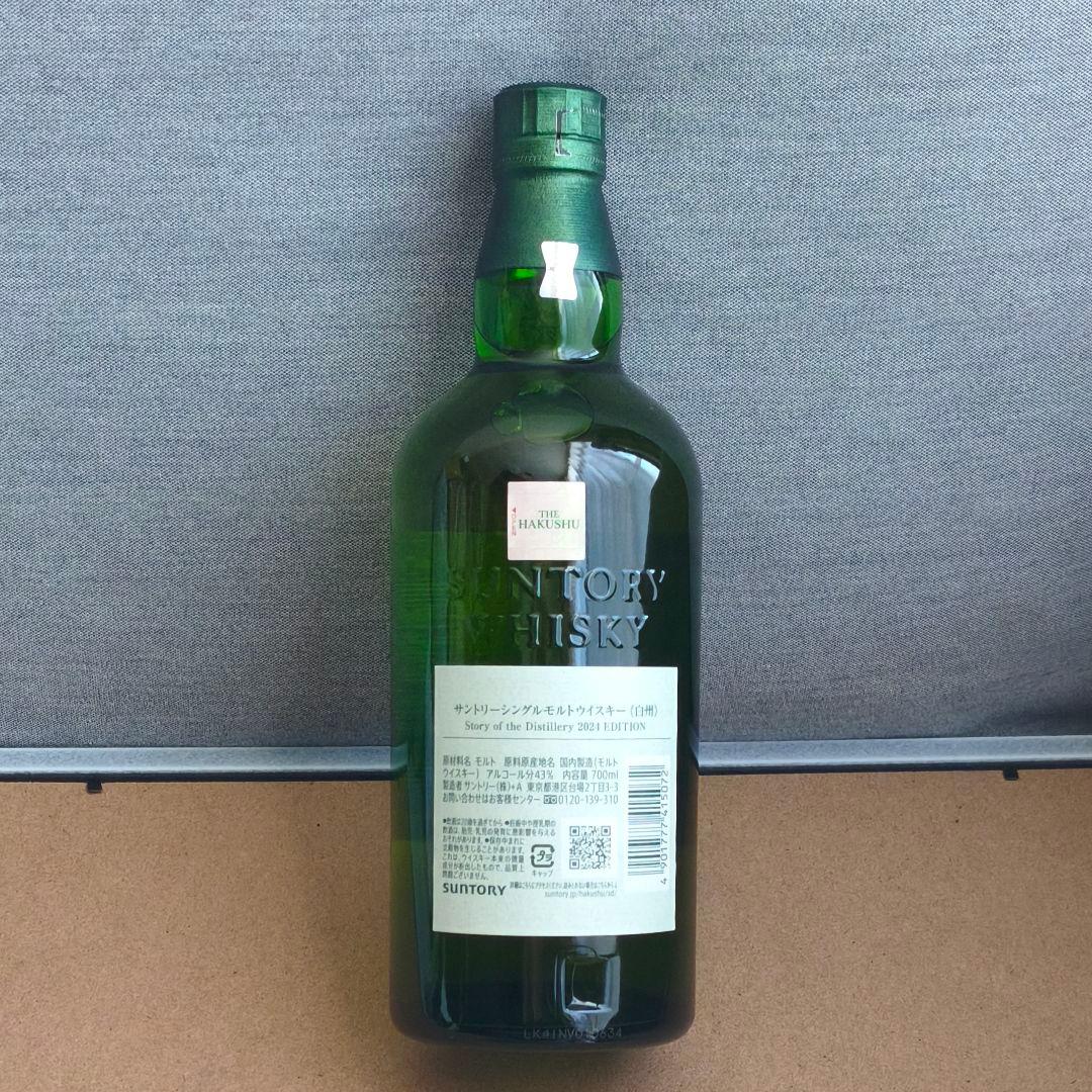 【未開封】白州 シングルモルトウイスキー 2024年エディション【匿名配送】