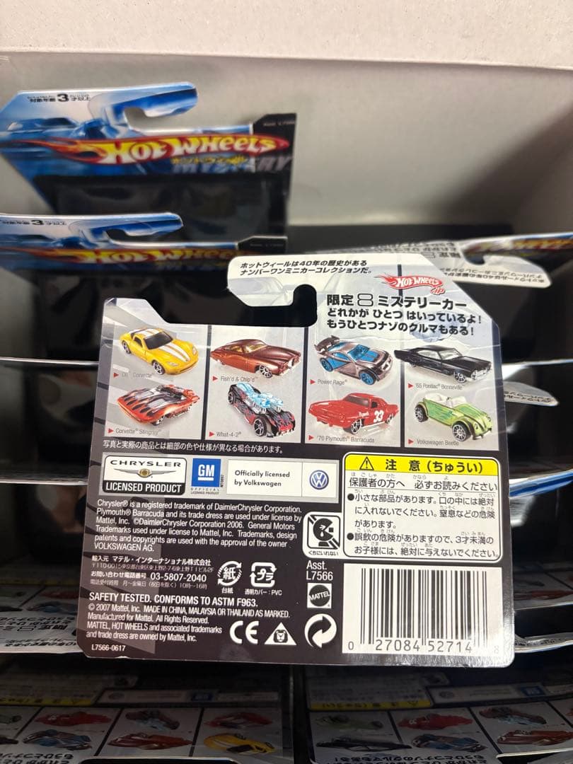 ホットウィール ミステリーカー 2007年 12台箱入り　未開封　激レア