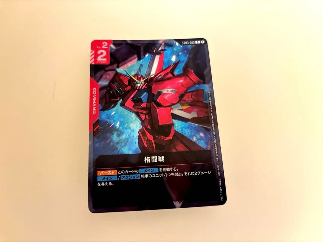ガンダムカードゲーム チャンピオンシップ 参加賞パック01 格闘戦