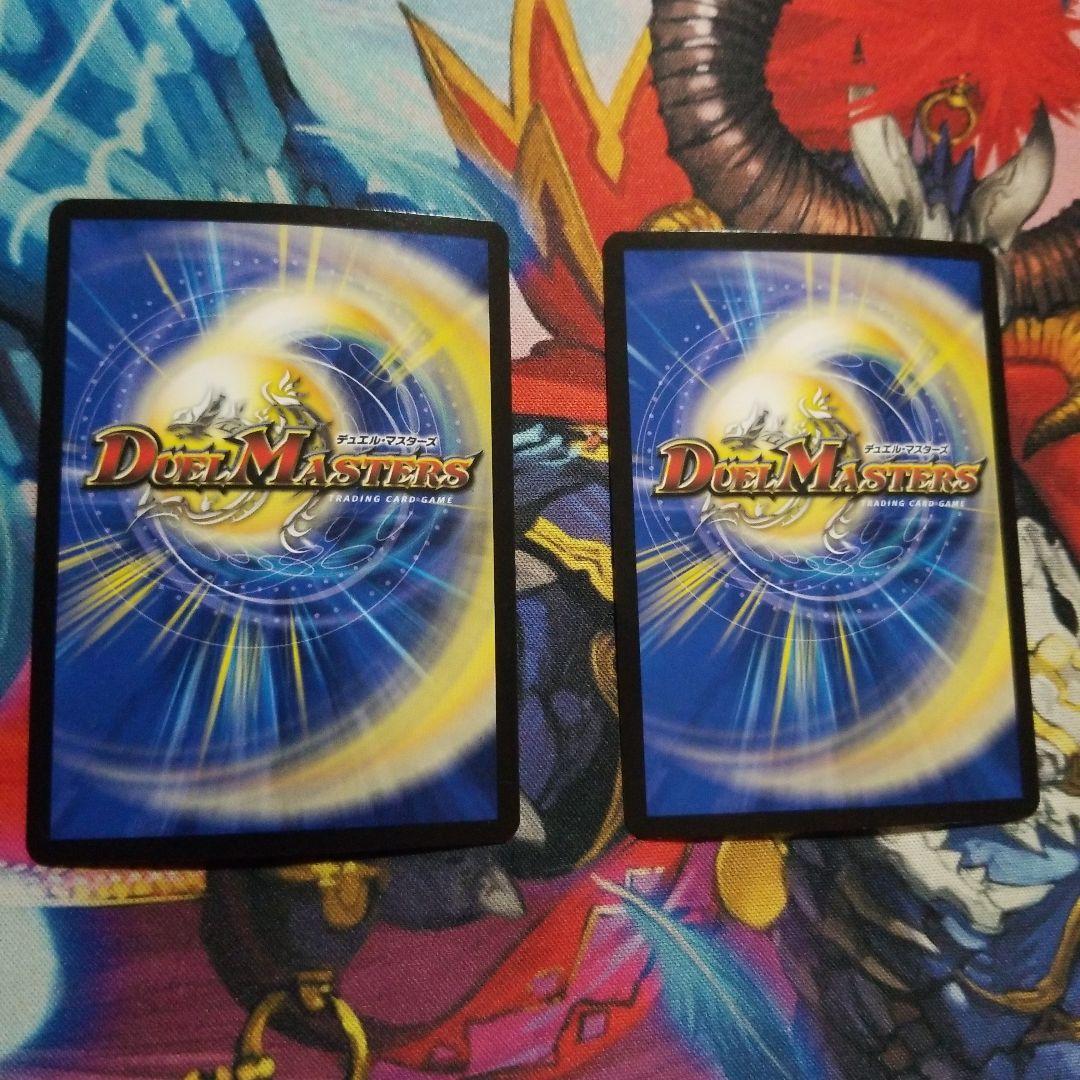 デュエマ 真気楼と誠偽感の決断 2 枚 パーフェクトペテンシー ″翌日発送″