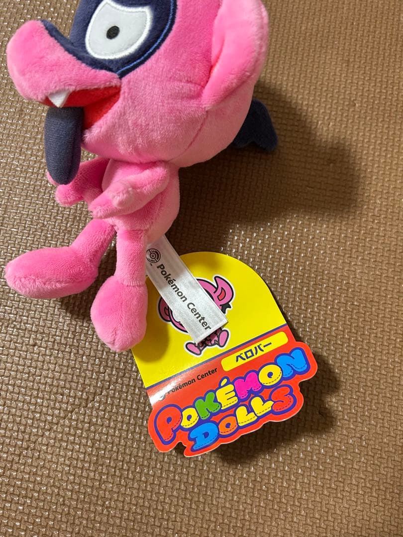 ポケモンセンター限定 ポケモンfit ドクケイル パールル ベロバー 3体