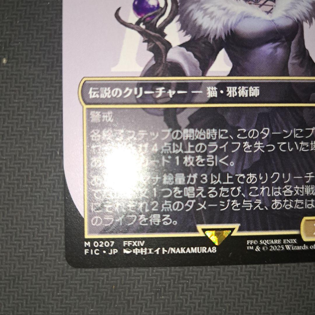 本日限定特価セール MTG FF　魔女 ヤシュトラルル　ボーダーレス