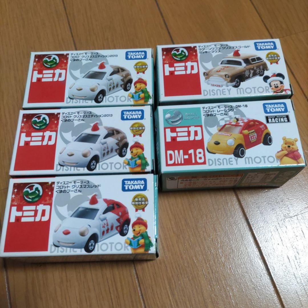 トミカ ディズニーモータース コロット他 ５台 トミカ