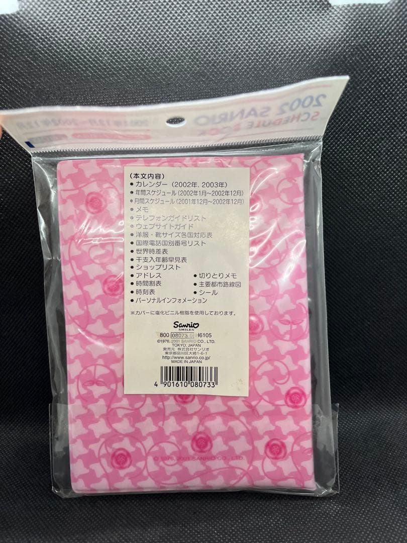 【新品未開封】サンリオ　ハローキティ　スケジュールBOOK 薔薇　レトロ