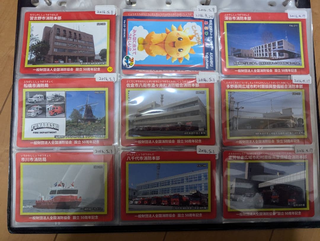 ダムカード 消防カード ロープウェイカード 橋カード 公共カード246枚セット