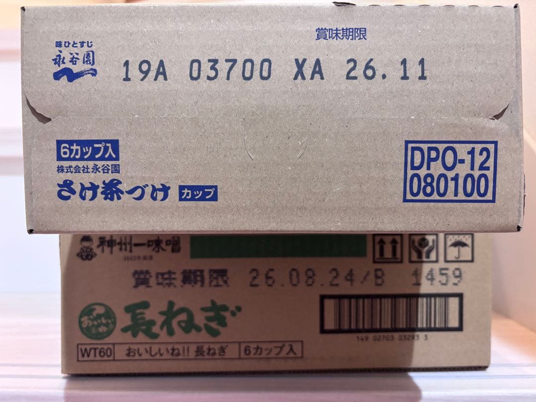 サトウのご飯　味噌汁　ひるげ　長ねぎ　さけ茶漬け　シーチキン　ごま香油　オリーブ