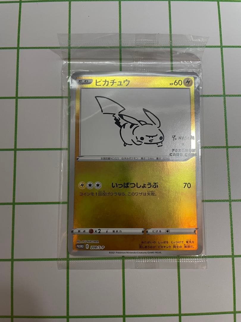1 ピカチュウ プロモ S-P 208 YU NAGABA 長場雄