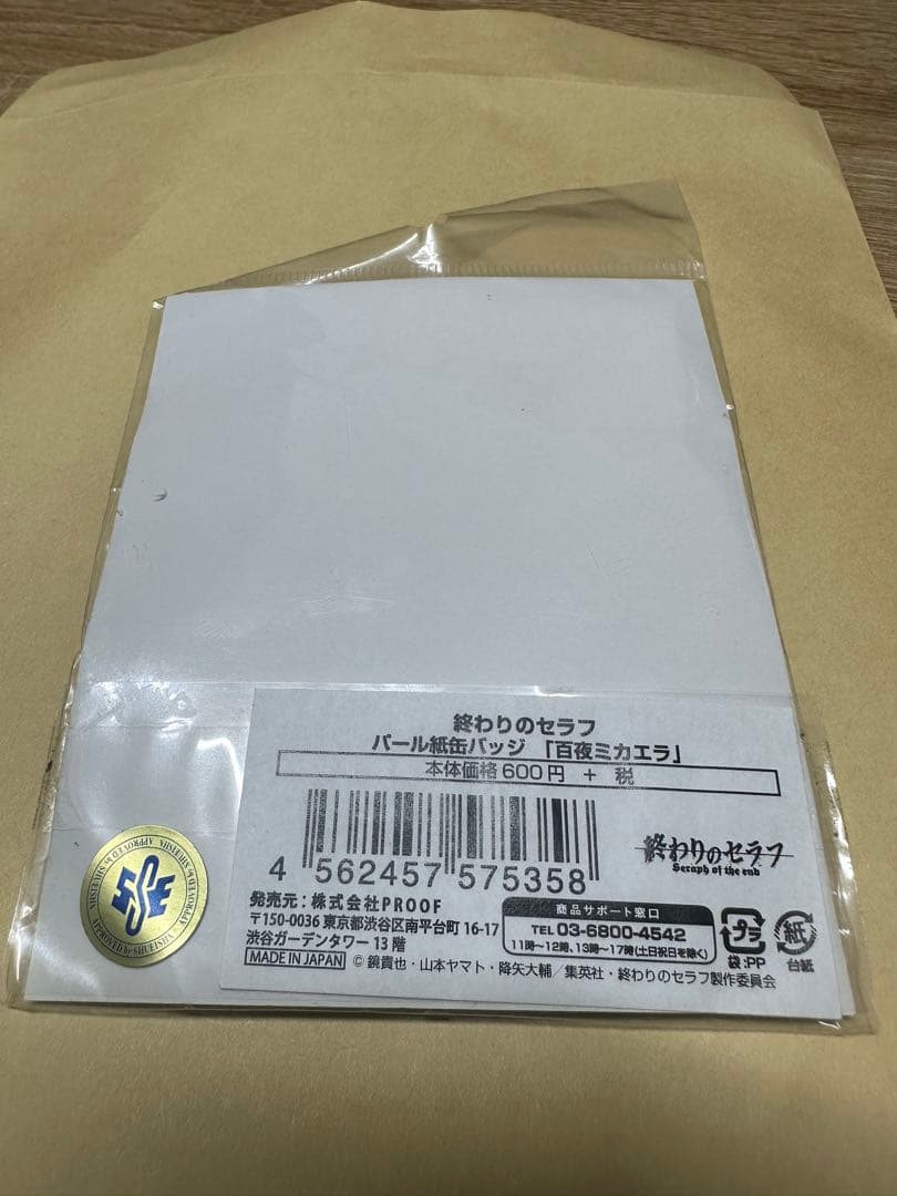 終わりのセラフ 缶バッジ