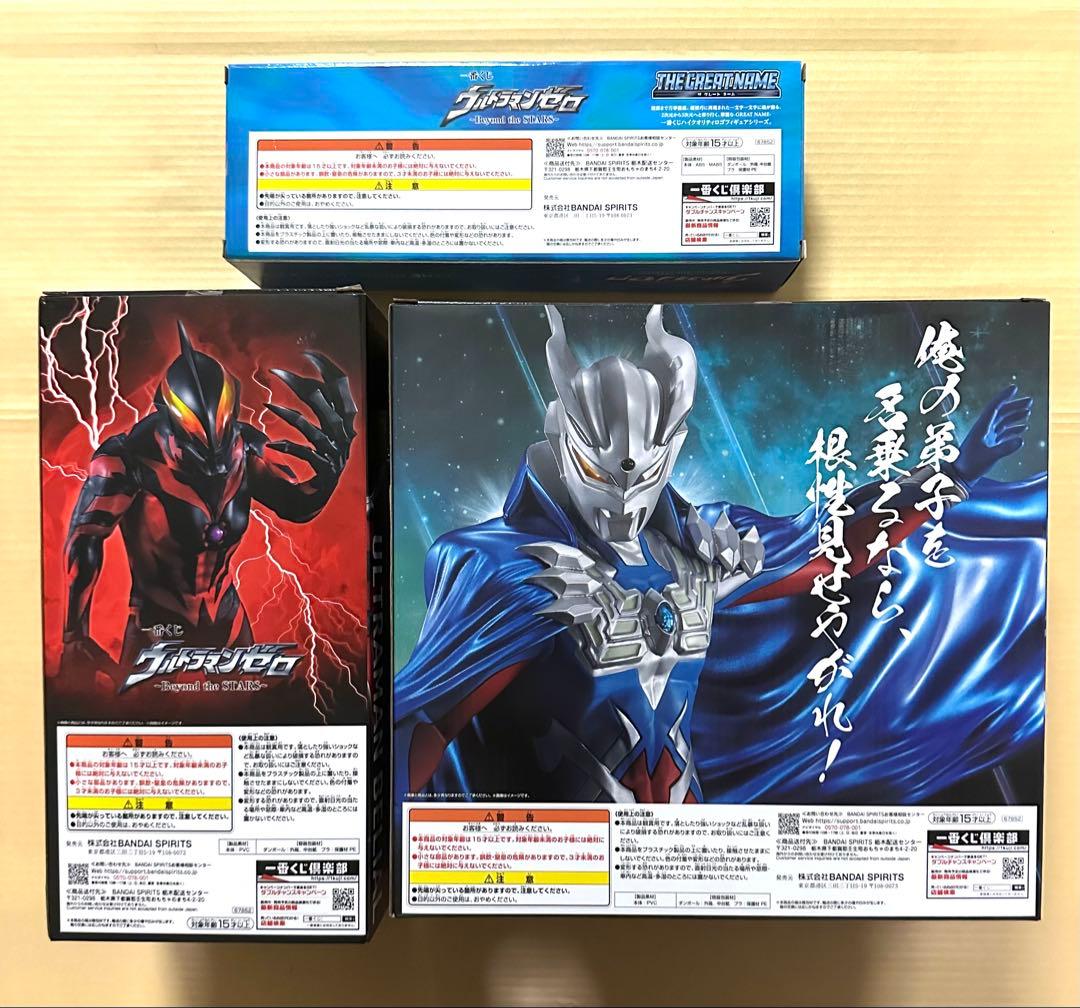 【17点セット】一番くじ ウルトラマンゼロ ラストワン賞 B賞 F賞 他下位賞