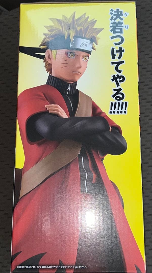 NARUTO ナルト 一番くじ 輪廻の嘆きと平和の懸橋　A賞 フィギュア